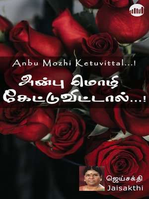 cover image of Anbu Mozhi Ketuvittal...!